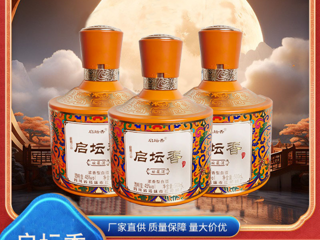 成都質(zhì)量好的白酒線(xiàn)下門(mén)店 四川省邛崍市江洋酒廠供應(yīng)