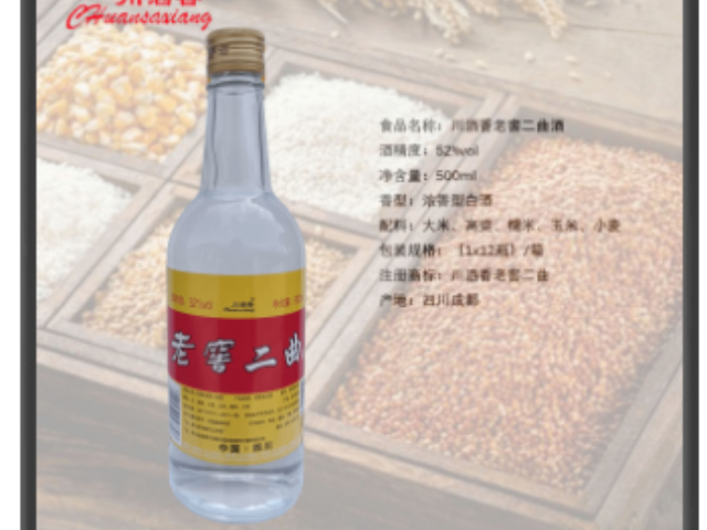 成都清爽白酒历史传承