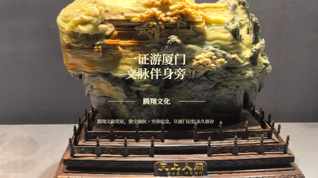 漳州官方文旅憑證可視化,文旅憑證