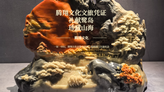 企業(yè)賦能文旅憑證轉化,文旅憑證