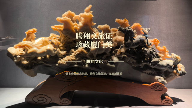 企業(yè)賦能文旅憑證轉化,文旅憑證