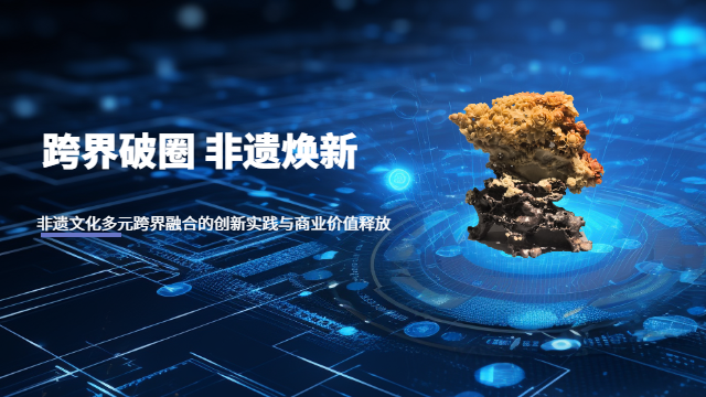 福建国风焕新非遗文化资产化升级,非遗文化