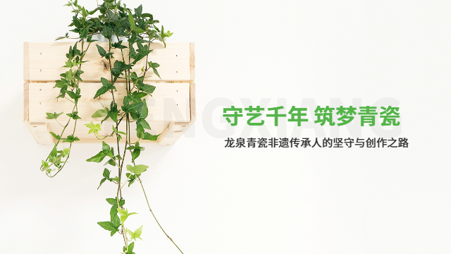 全國精工龍泉青瓷限量款,龍泉青瓷