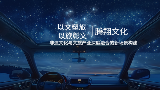 全國數字新生非遺文化價值共創,非遺文化