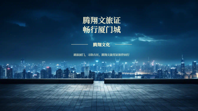 福建數(shù)字經(jīng)濟(jì)文旅憑證價(jià)值