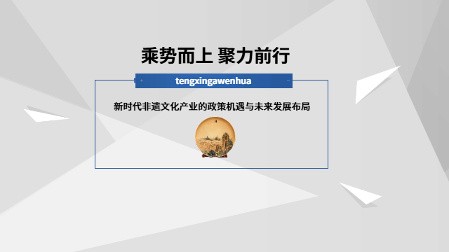 福建国风焕新非遗文化文明瑰宝