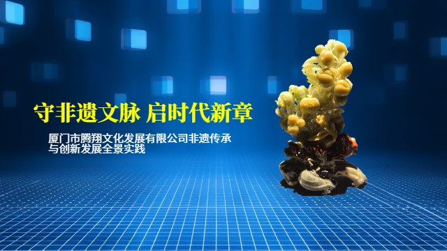 全國數字新生非遺文化價值共創,非遺文化