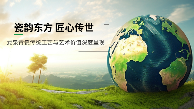 全國精工龍泉青瓷限量款,龍泉青瓷