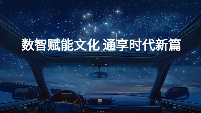 廈門數(shù)字化數(shù)智通優(yōu)勢特點,數(shù)智通