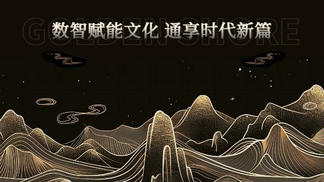 廈門數(shù)字化數(shù)智通優(yōu)勢特點,數(shù)智通