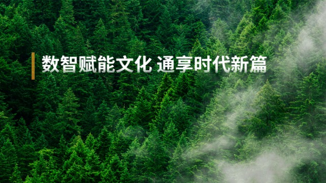 全國官方數(shù)智通開戶