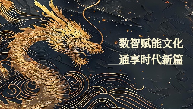 福建专业数智通服务平台,数智通