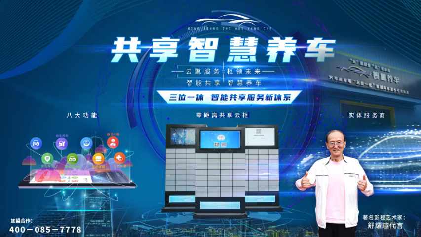 徐州共享服務(wù)智能云柜報(bào)價(jià) 智慧行汽車科技供應(yīng)