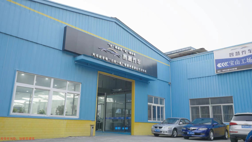 上海智慧養(yǎng)車智能云柜如何收費(fèi) 智慧行汽車科技供應(yīng)