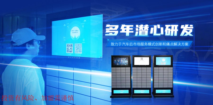 青海汽车养护智慧行汽车养护售价