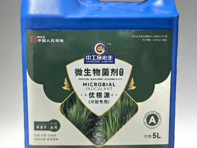 北京微生物菌剂大概价格多少,微生物菌剂