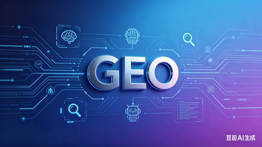 吉阳区GEO优化多少钱,GEO