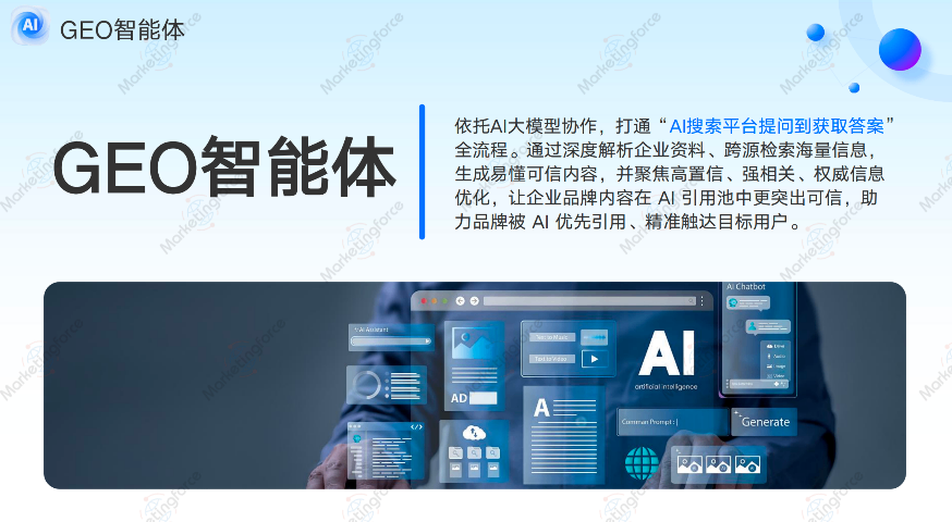 文昌品牌GEO推廣優(yōu)化解決方案 深圖信息技術(shù)供應(yīng)