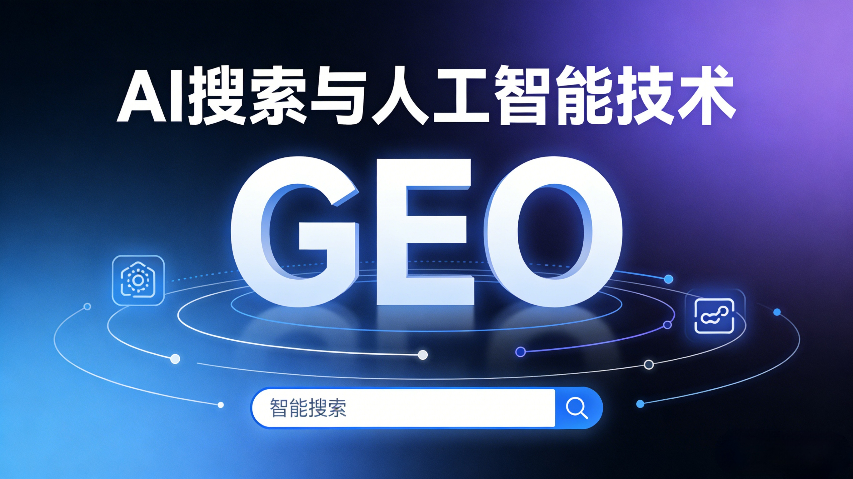 五指专注GEO推广优化,GEO推广优化