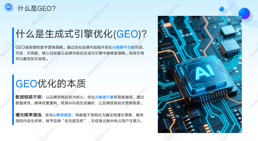 屯昌靠谱的GEO推广优化
