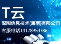 深图信息技术