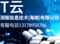 深图信息技术
