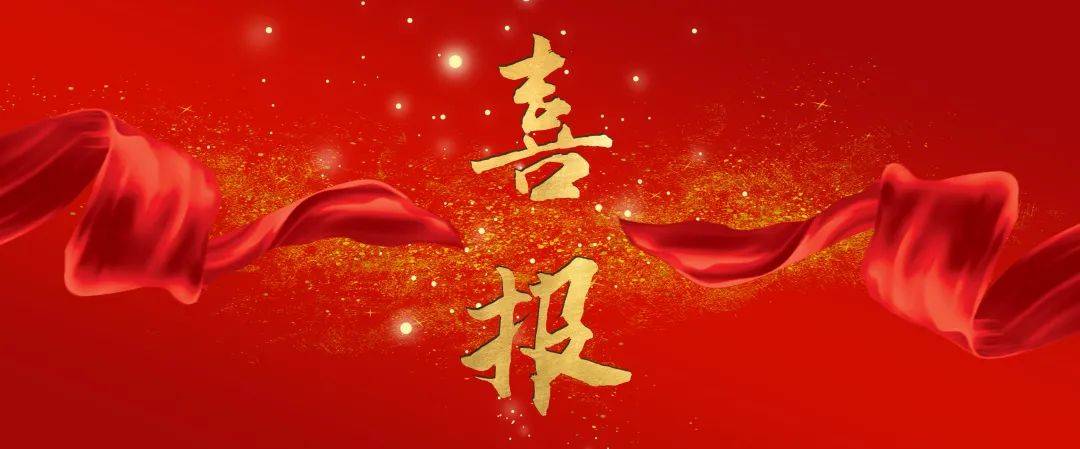 上海凌至榮獲中國電力科學(xué)研究院科學(xué)技術(shù)進(jìn)步特等獎