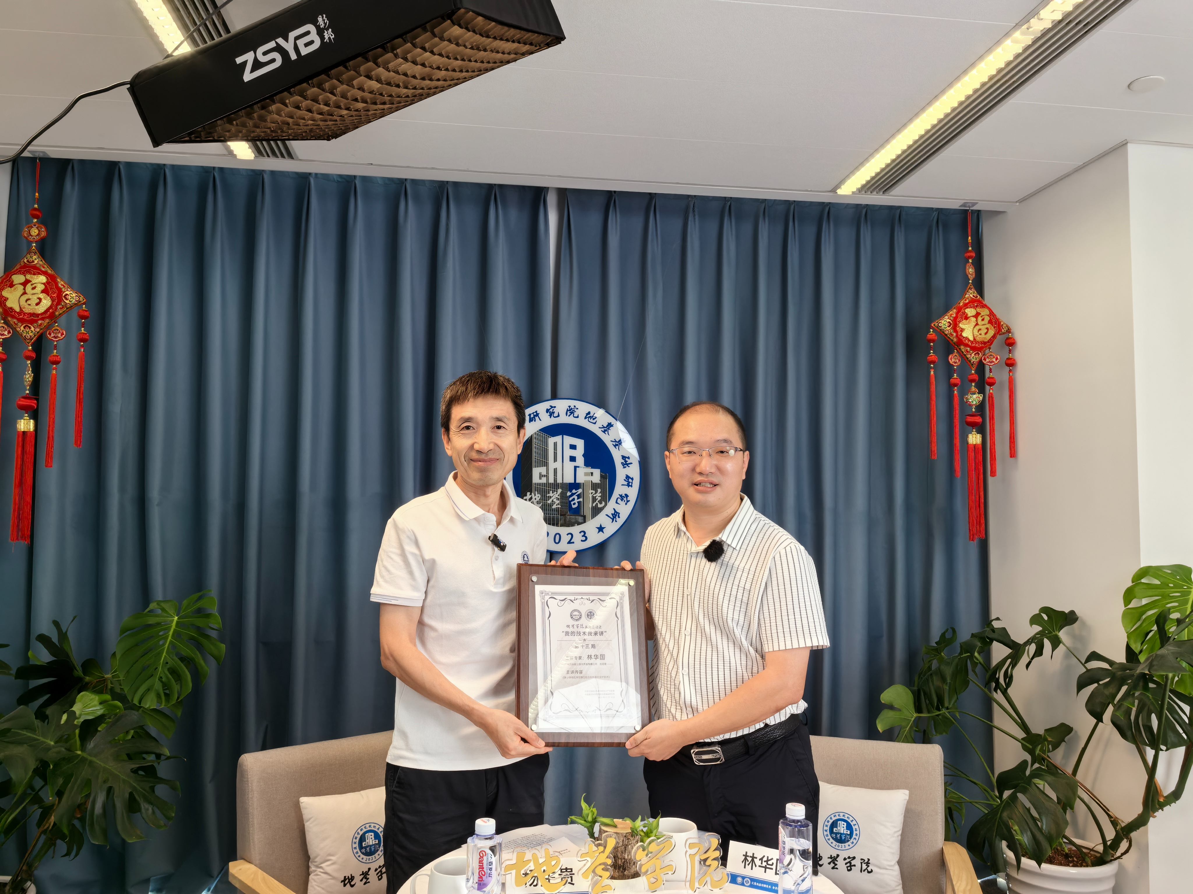 喜訊：我司總經理林華國參加地基學院系列活動之“我的技術我來講”