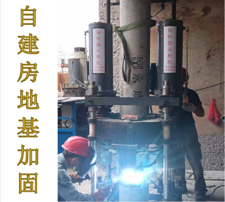 上海某自建房地基加固