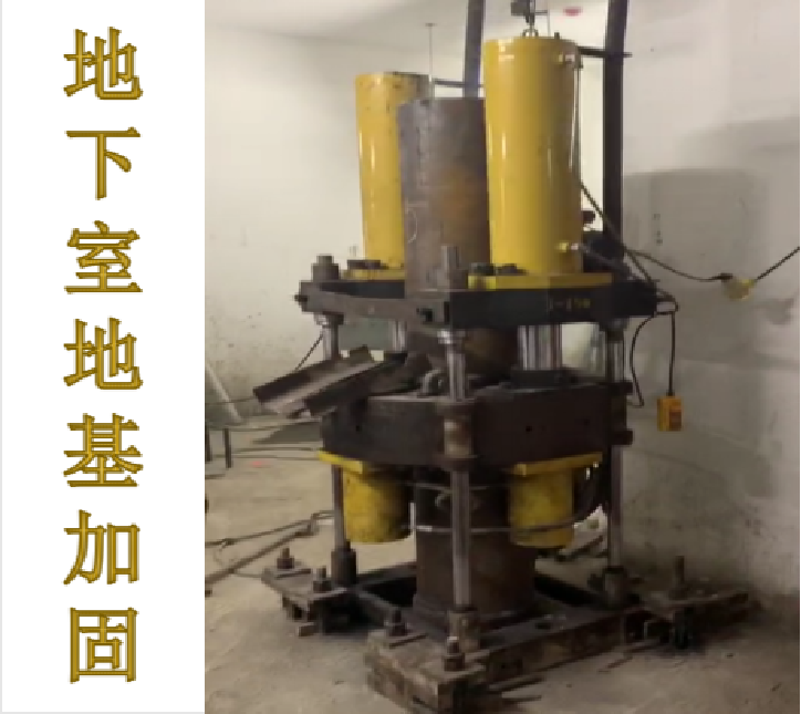 廣東惠州自建房下沉加固