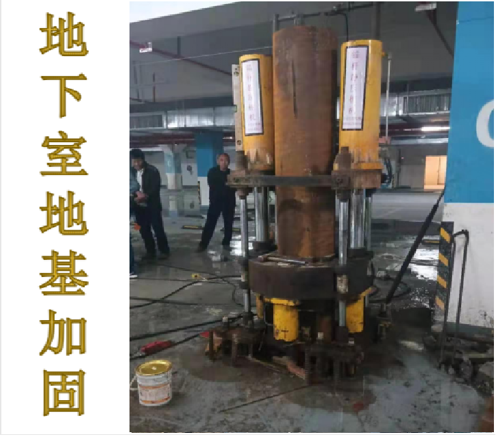 杭州某大型地下停車場地基加固