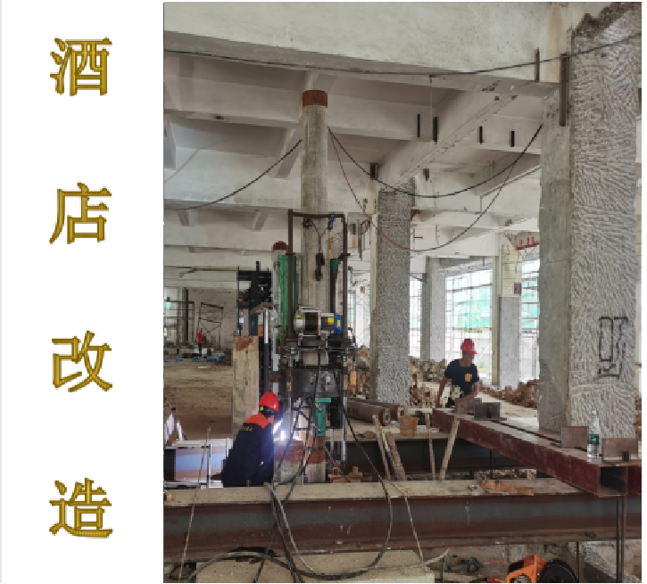 錨桿靜壓樁應用案例——酒店改造