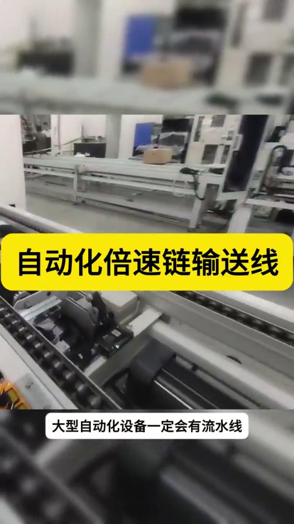 儲能電池倍速鏈生產(chǎn)線