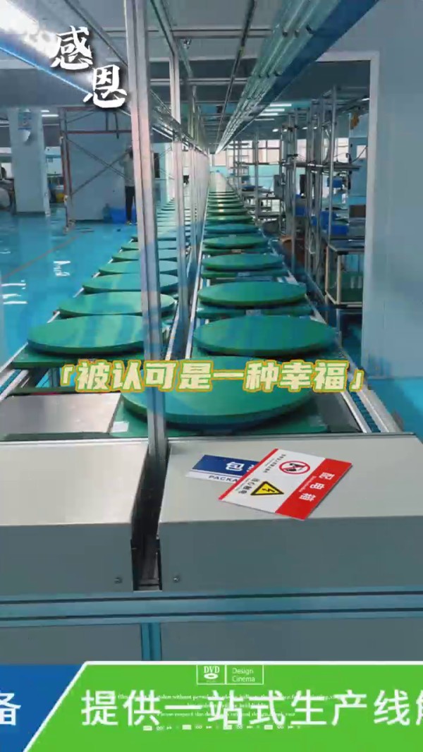 家用電器裝配線 電子電器生產(chǎn)線組裝線