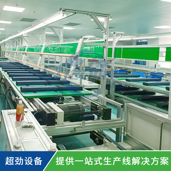 電子電器自動(dòng)化倍速鏈總裝線(xiàn)