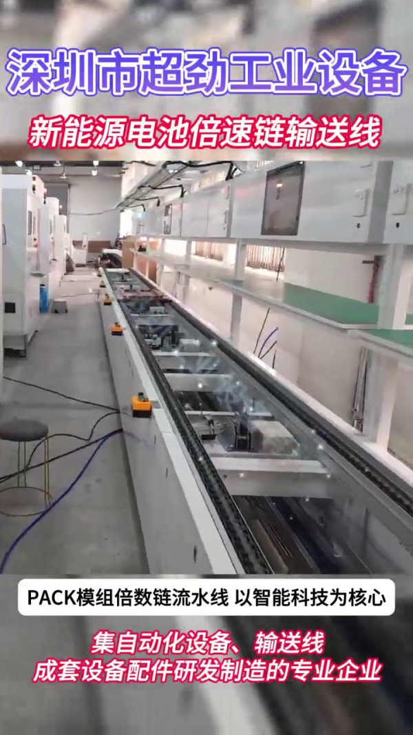 新能源動力電池智能制造生產線