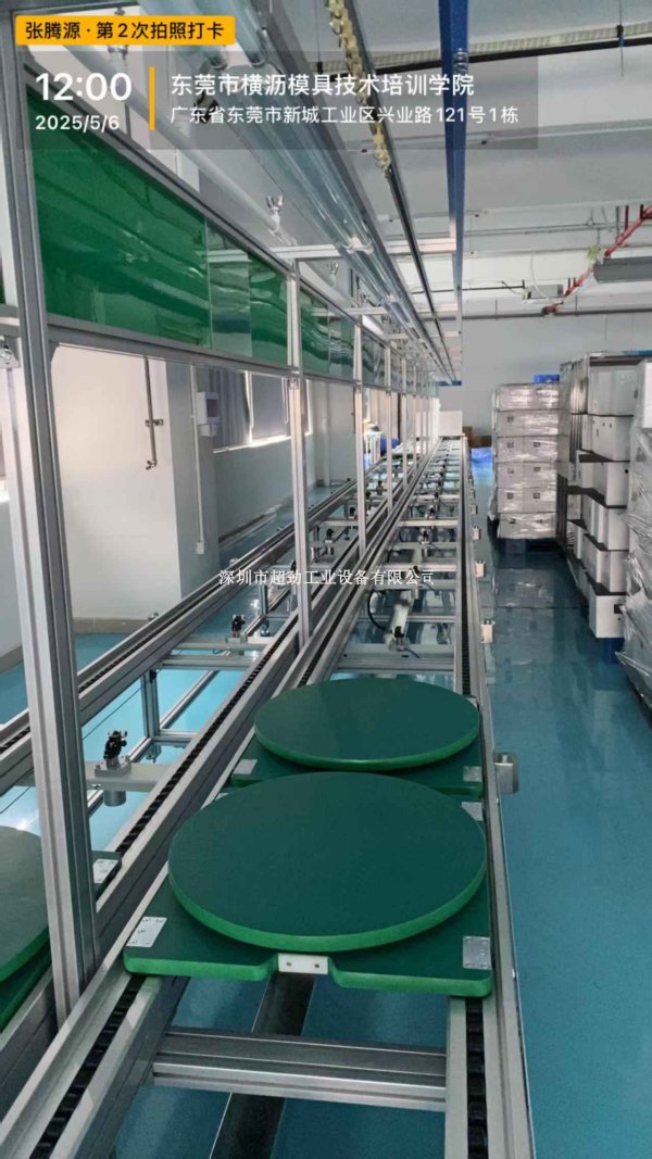 掃地機(jī)器人倍速鏈組裝線