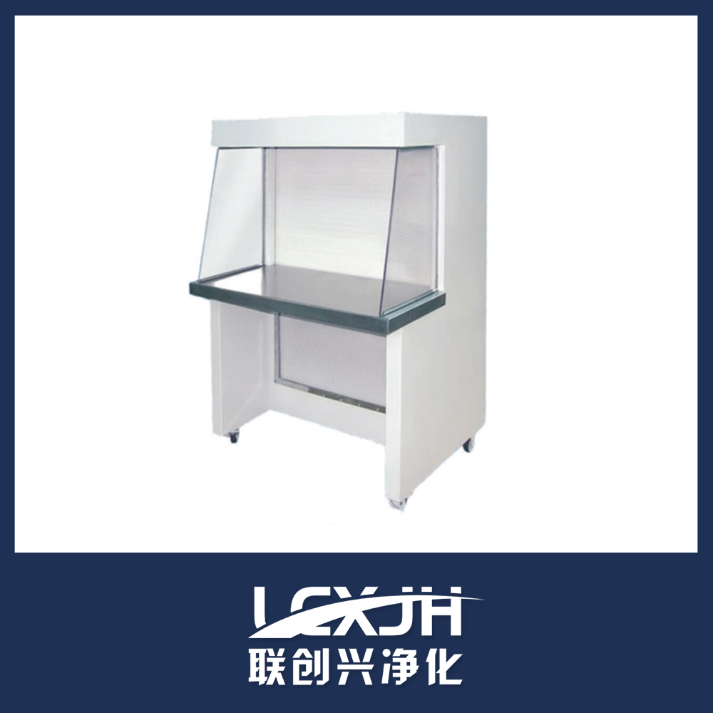 超凈工作臺(tái)