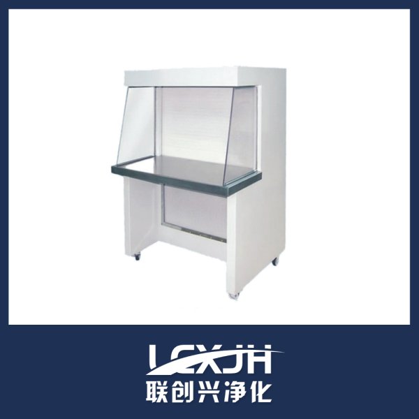 超凈工作臺(tái)