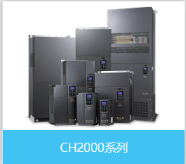 Ch200 Channel CH2000系列_上海昆实电气自动化有限公司