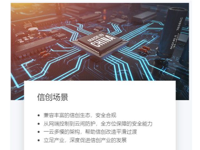 上海桌面虛擬化平臺 上海市雪萊信息供應