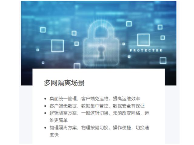 天津企業云桌面虛擬化終端方案,桌面虛擬化