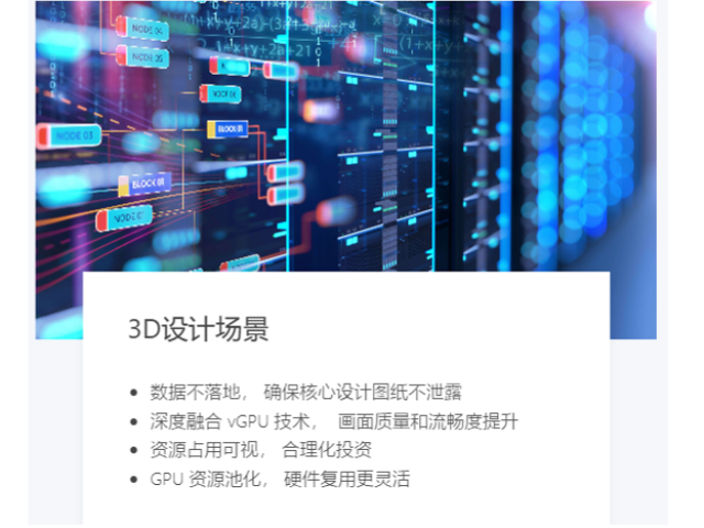 廣東單桌面虛擬化廠家