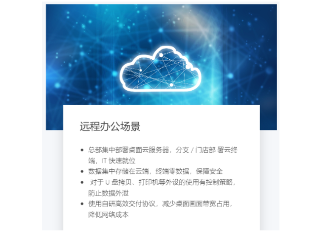 上海國產桌面虛擬化方案 上海市雪萊信息供應