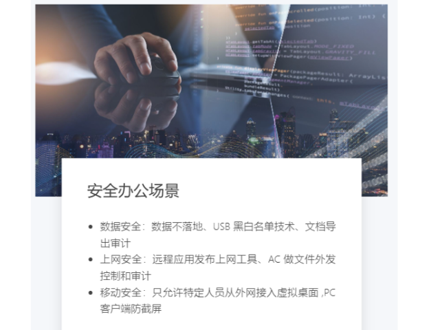 北京什么是桌面虛擬化應用場景,桌面虛擬化