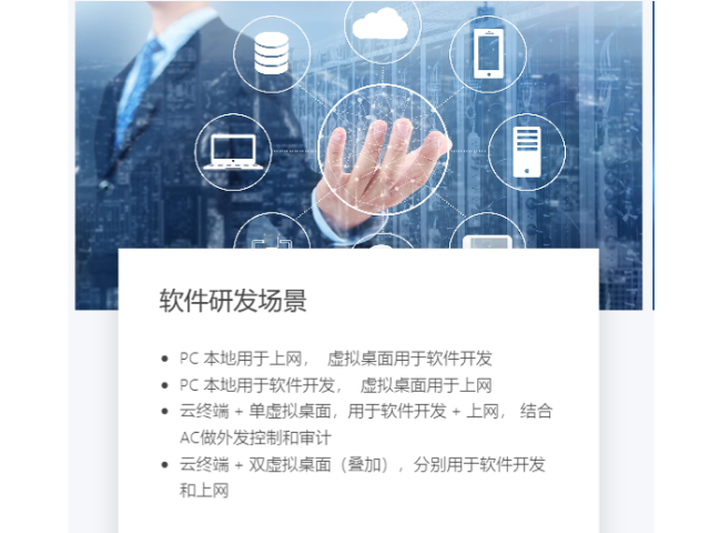 上海智能桌面虛擬化部署 上海市雪萊信息供應(yīng)