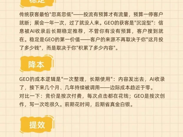 陕西创新GEO优化公司,GEO优化