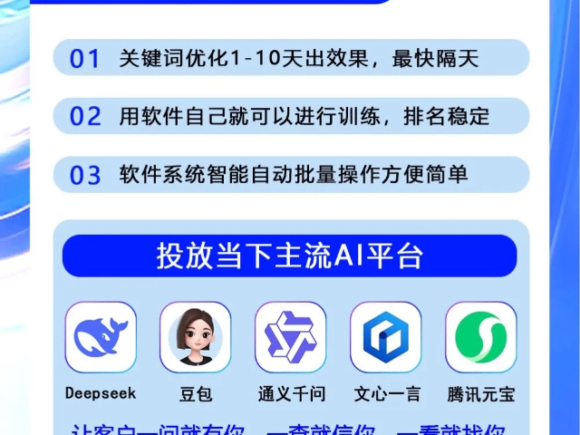 陕西创新GEO优化功能