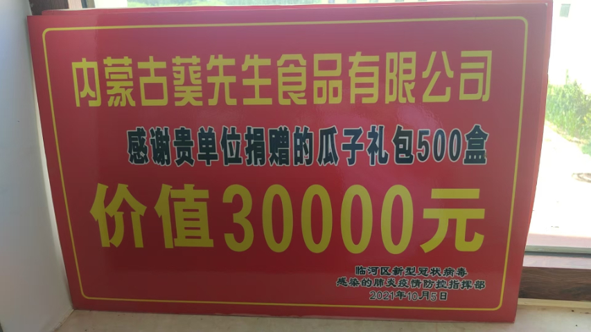 广东内蒙古葵花籽厂家哪里买,葵花籽厂家