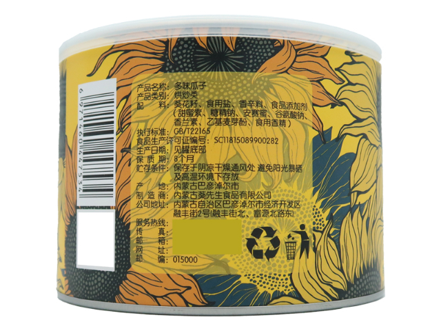 内蒙古内蒙古瓜子代加工现货,瓜子代加工